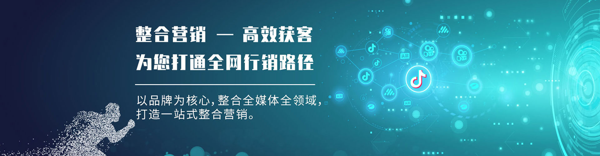 金州百度运营推广